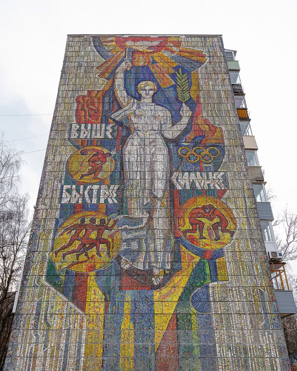 Мозаичное панно у стадиона Старт