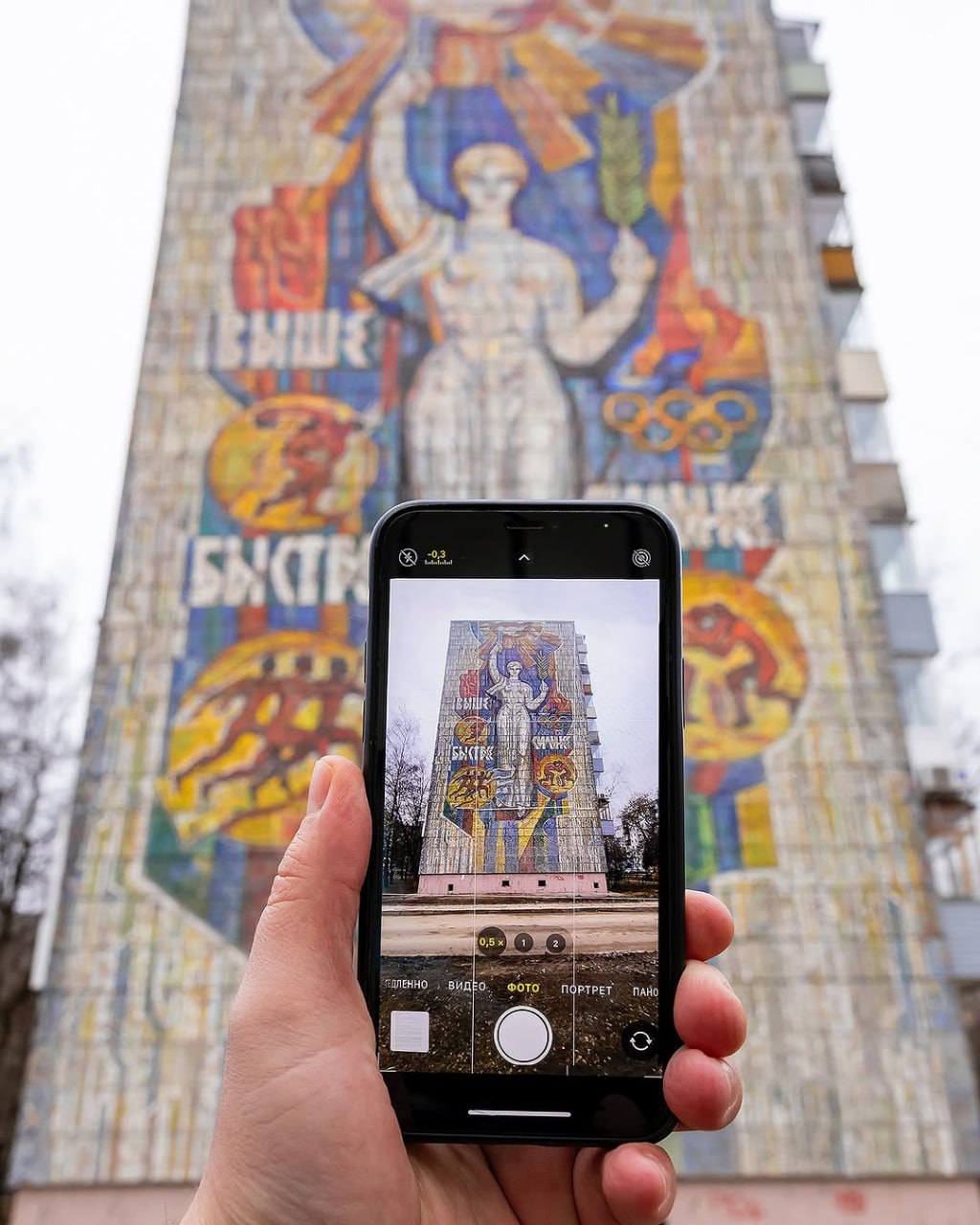 Мозаичное панно у стадиона Старт