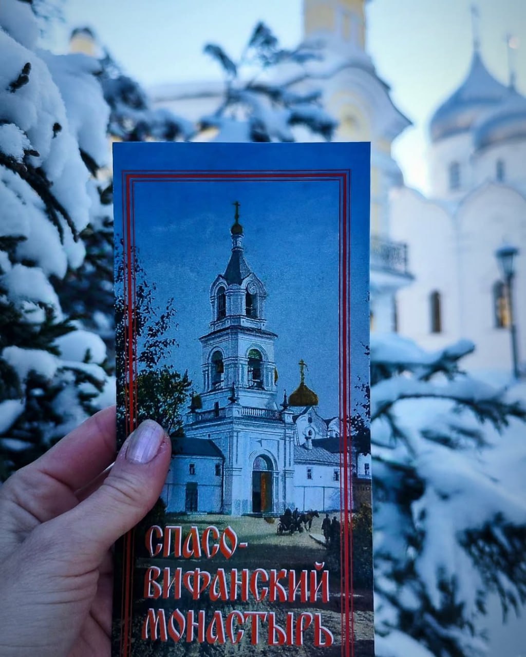 Спасо-Вифанский монастырь