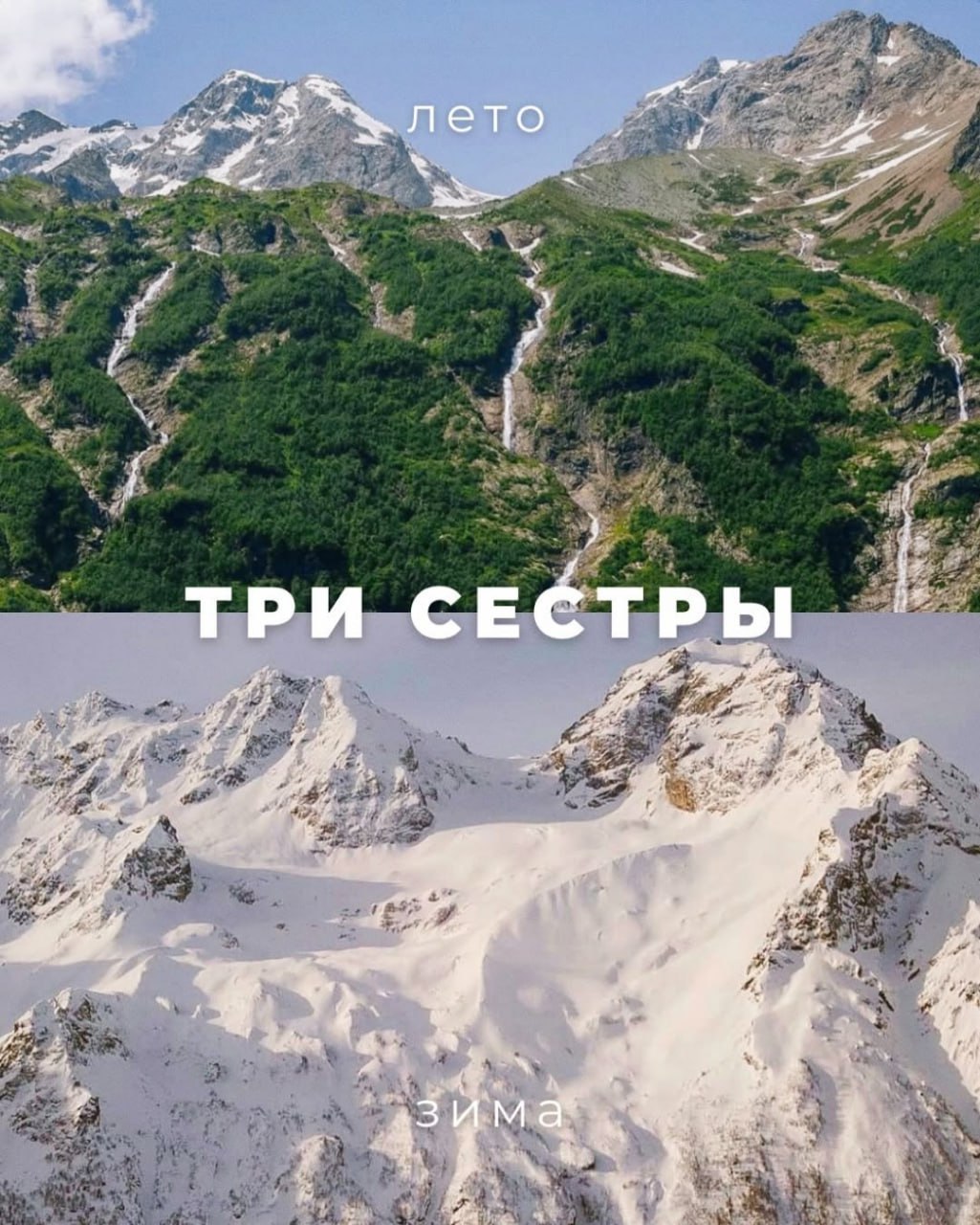 Северная Осетия