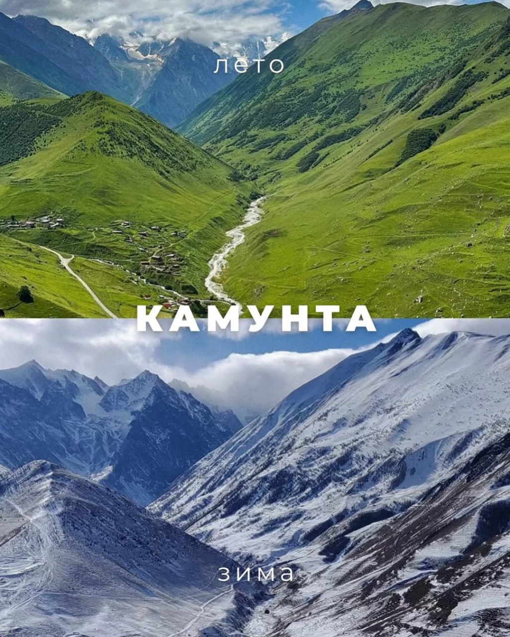 Северная Осетия