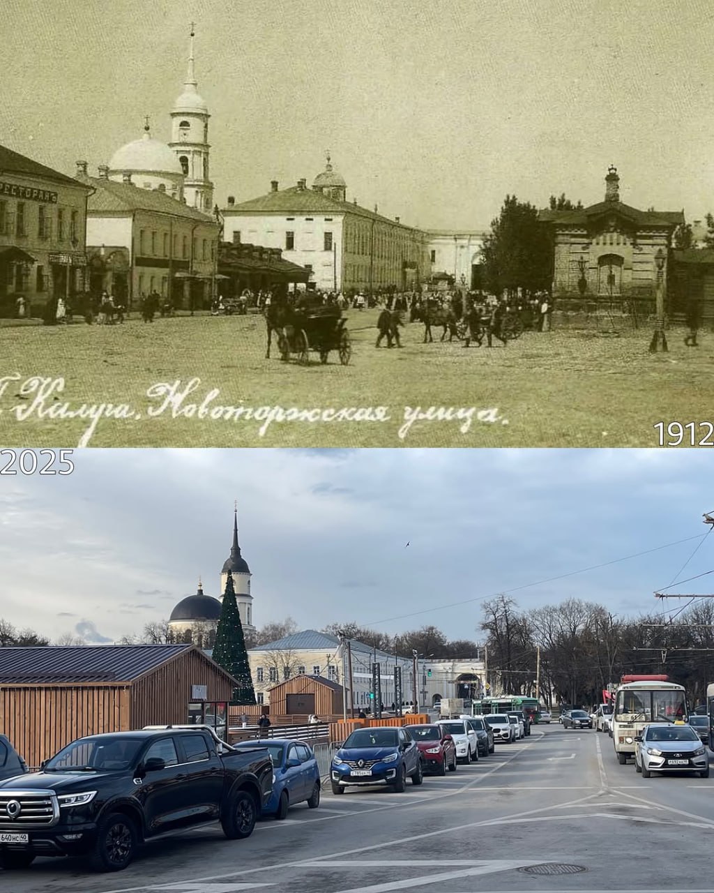 Исторический центр Калуги