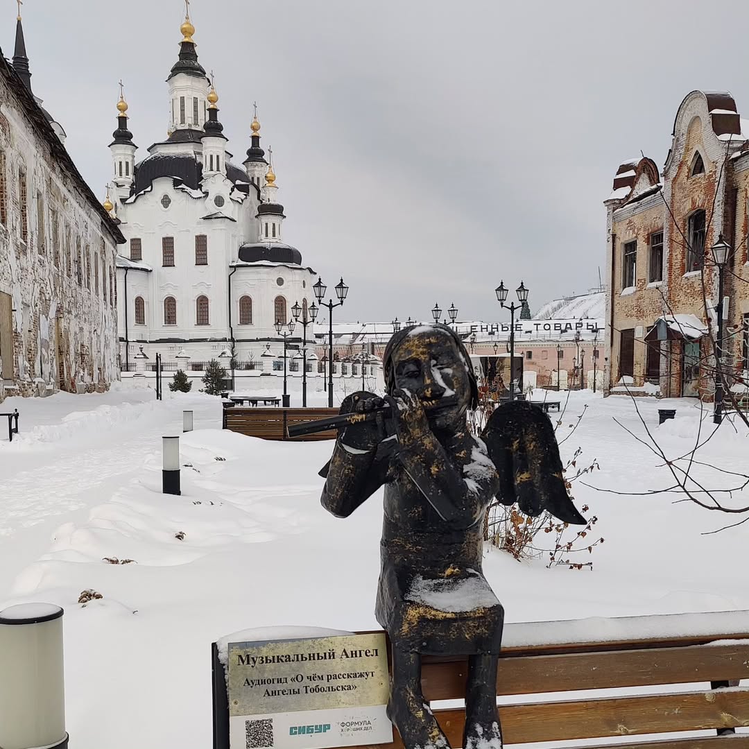 Город Тобольск