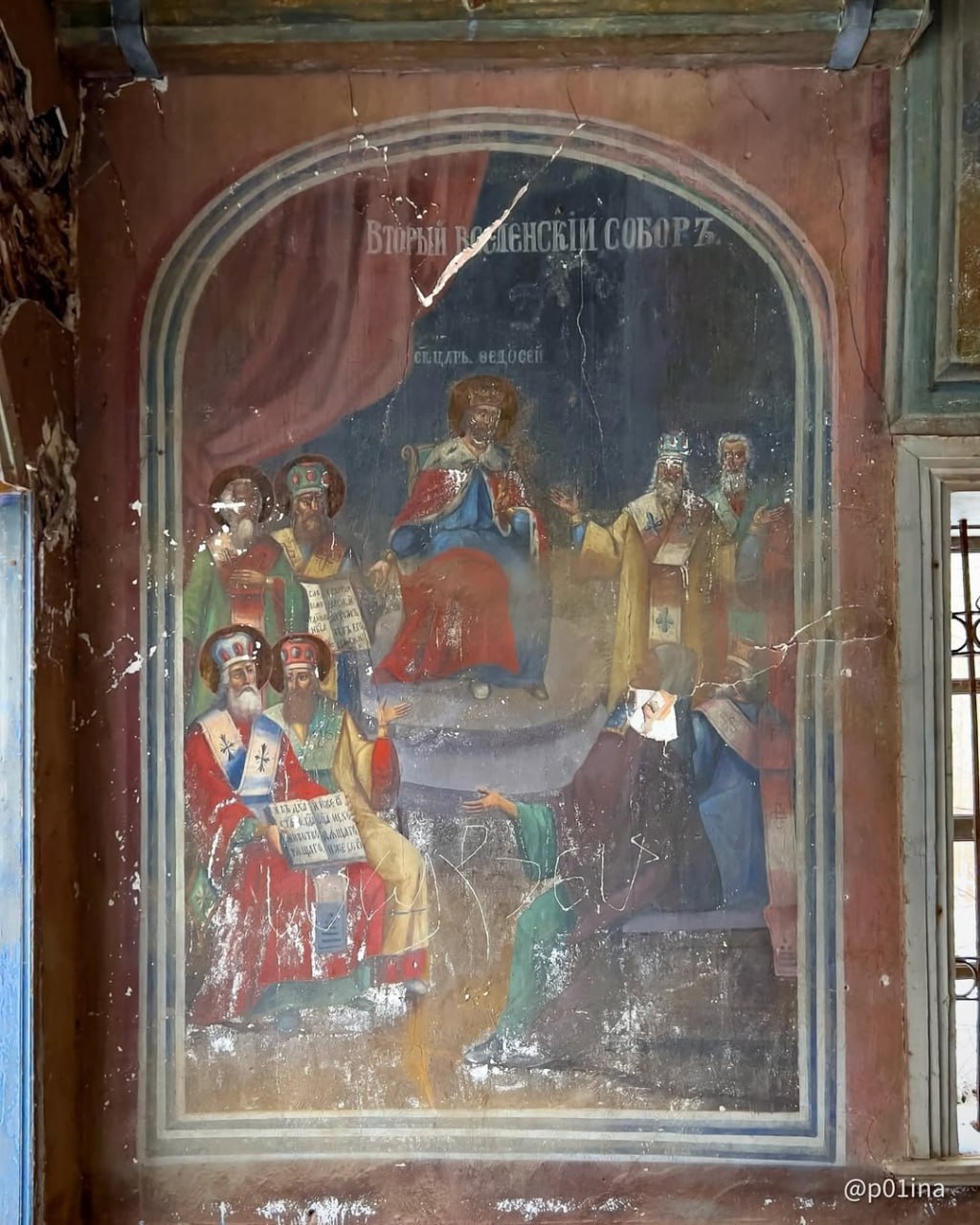 Церковь Троицы Живоначальной