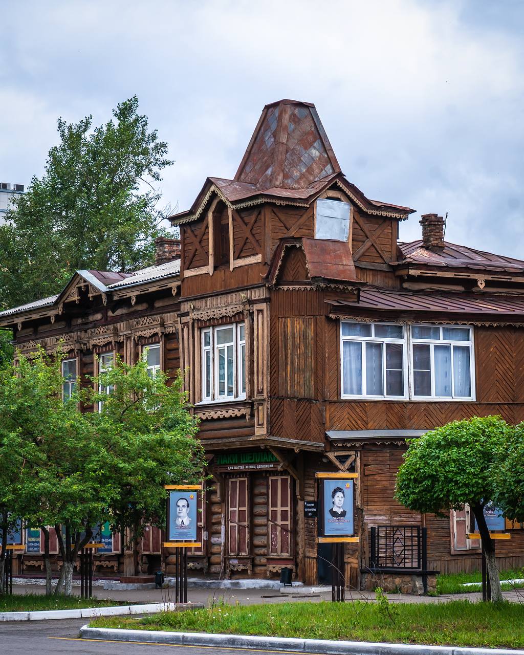 Город Чита