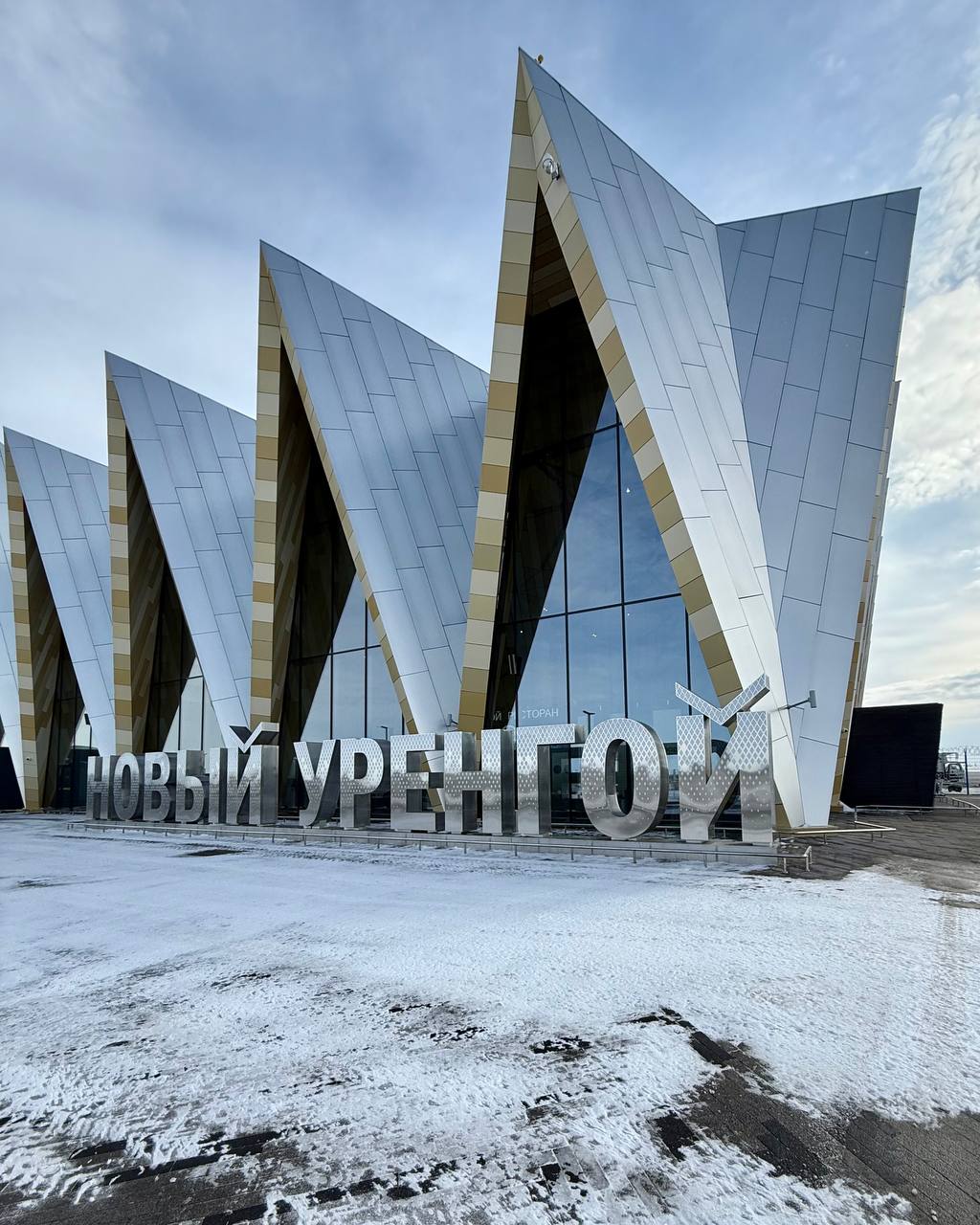 Аэропорт Новый Уренгой