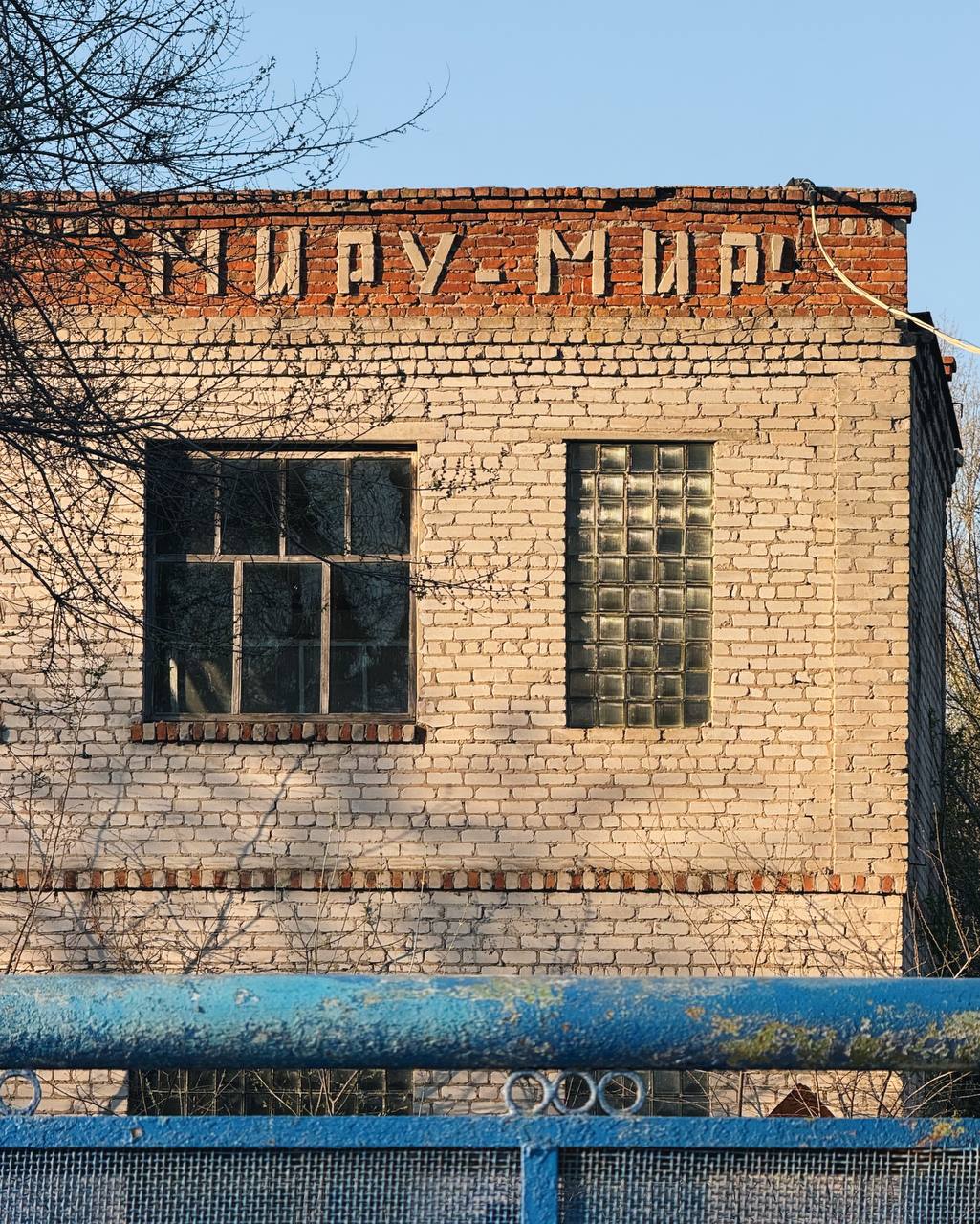 Город Павловск
