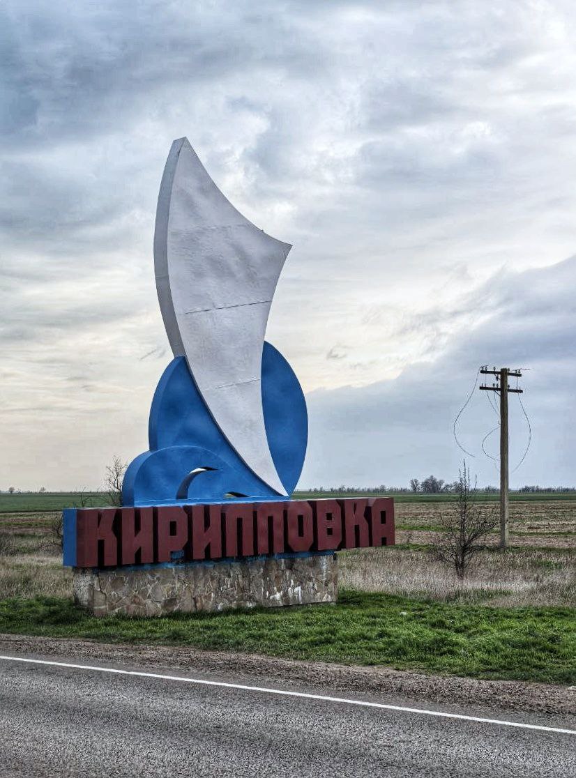 Побережье Азовского моря
