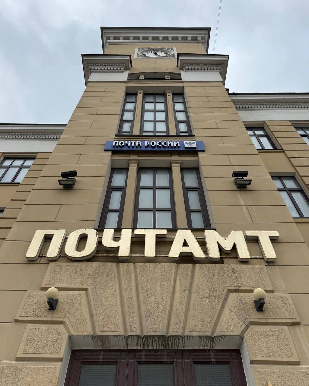 Ивановский главный почтамт