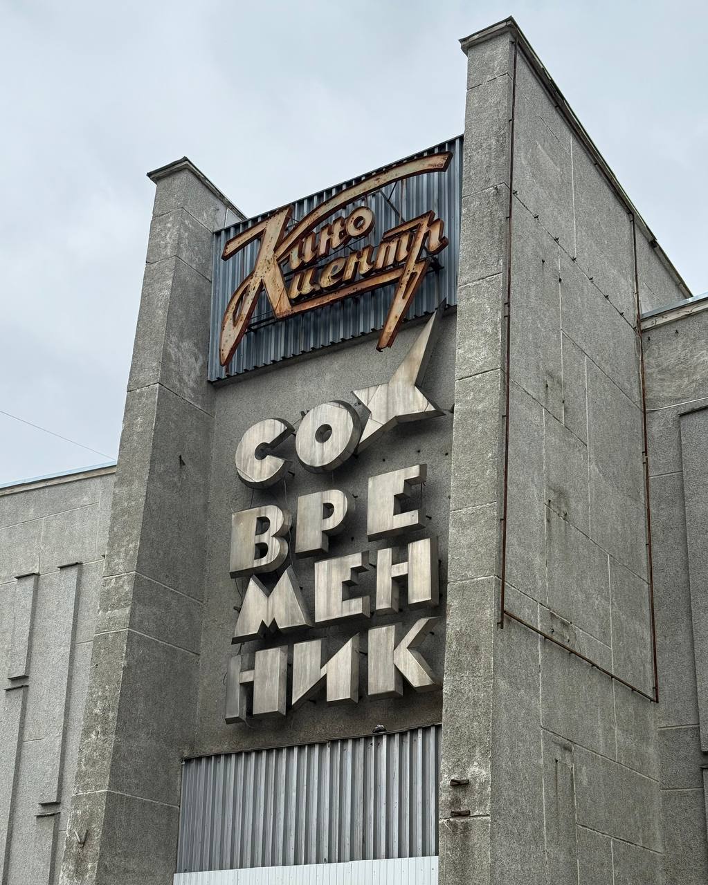 Архитектура Иваново