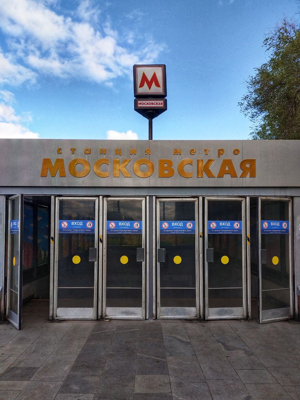 Самарский метрополитен