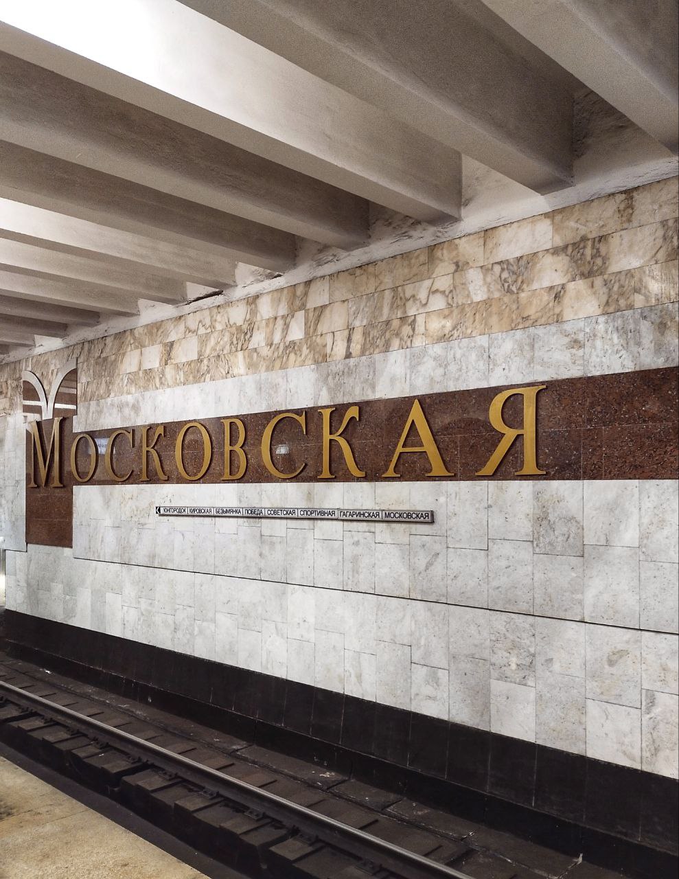 Самарский метрополитен