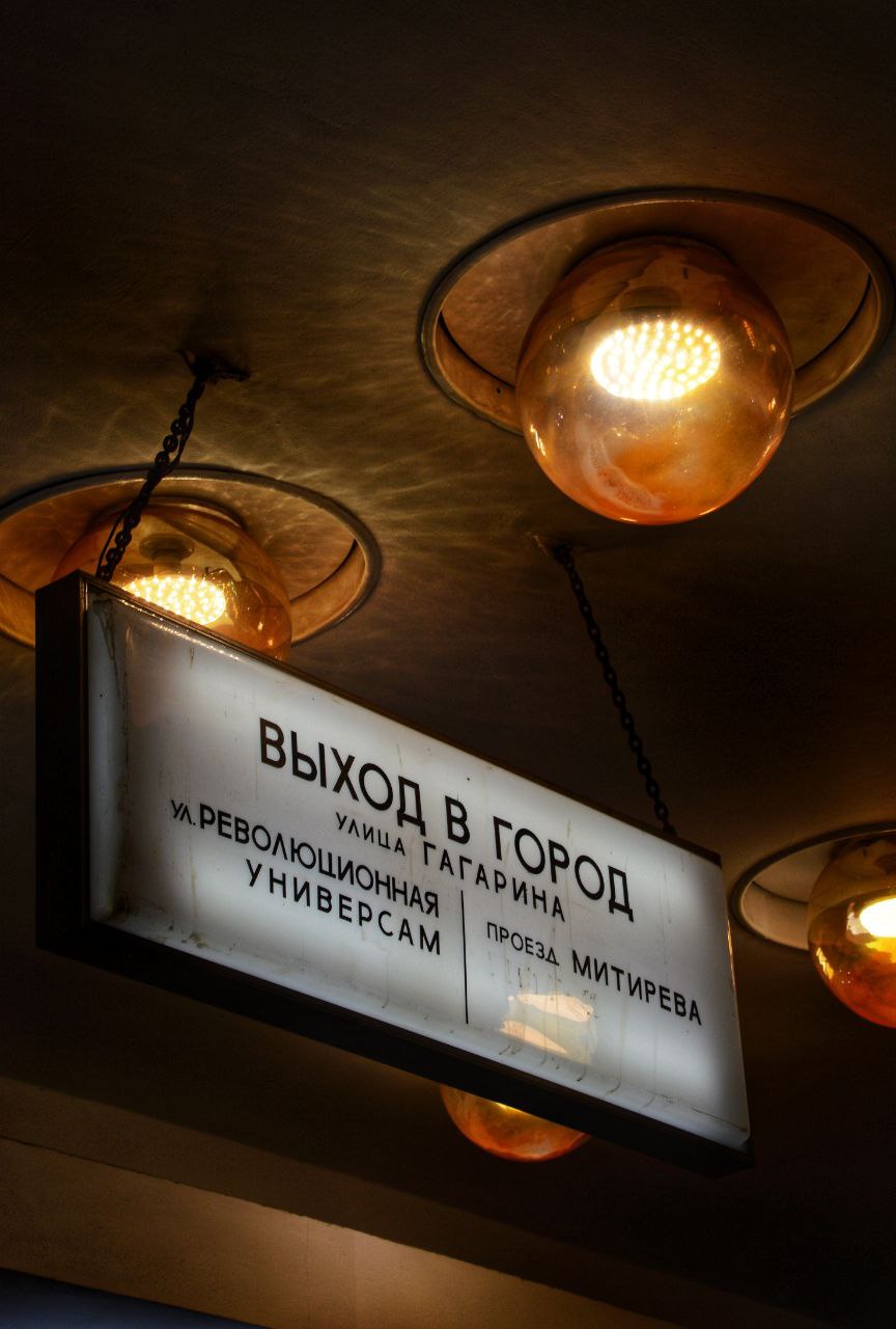 Самарский метрополитен