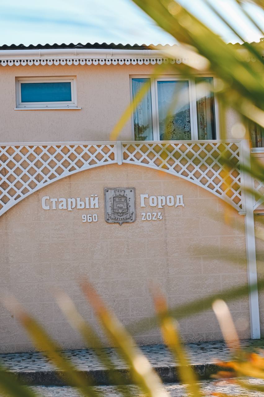 Город Алупка