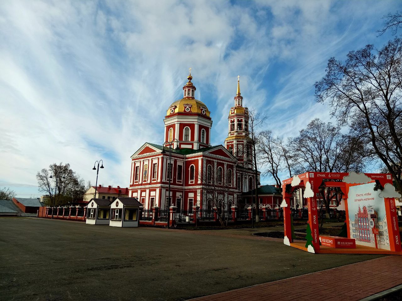 Ворота Русского Севера