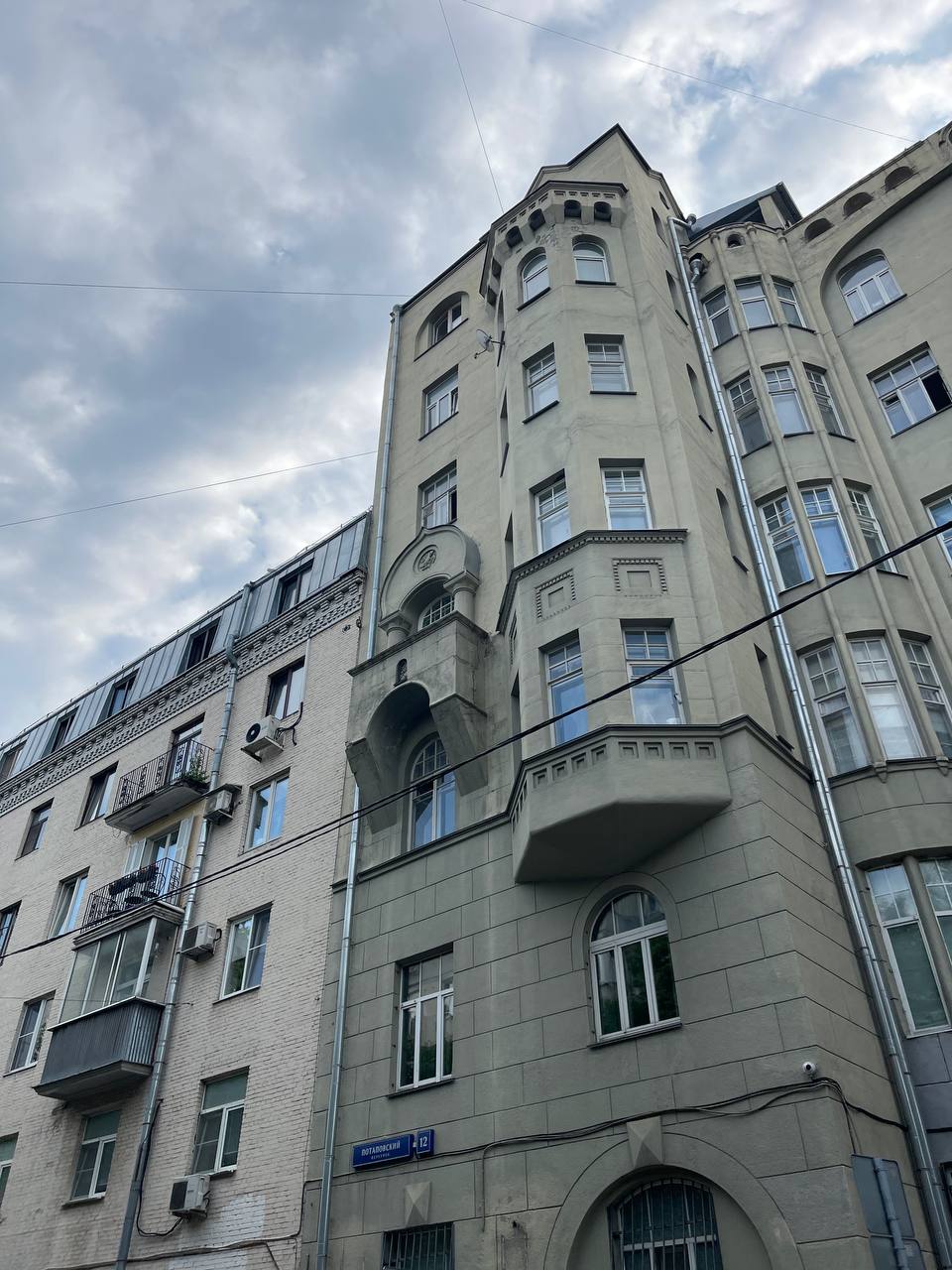 Доходный дом купца Заварского