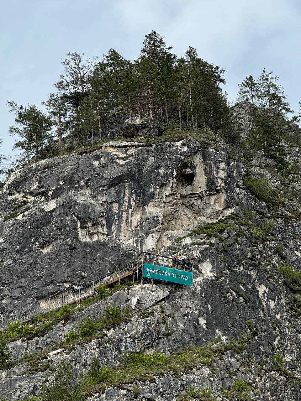 Скала Мраморка