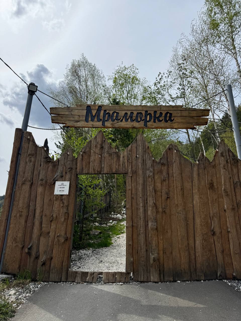 Скала Мраморка