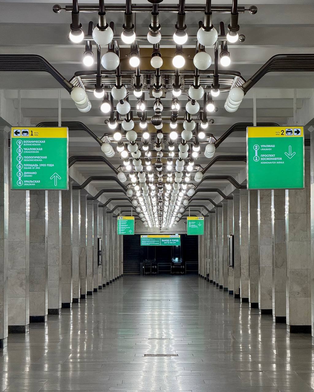 Екатеринбургский метрополитен