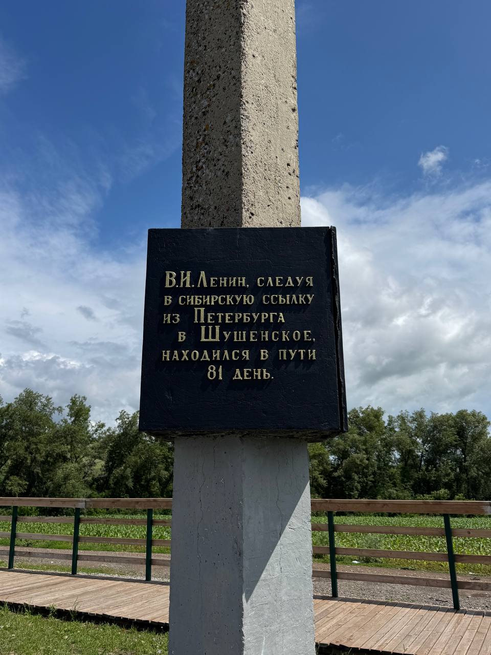 Посёлок Шушенское