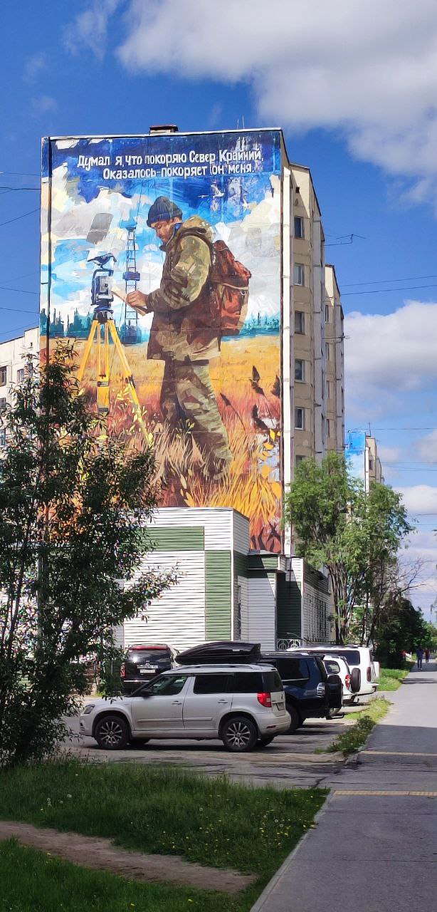 Город Надым