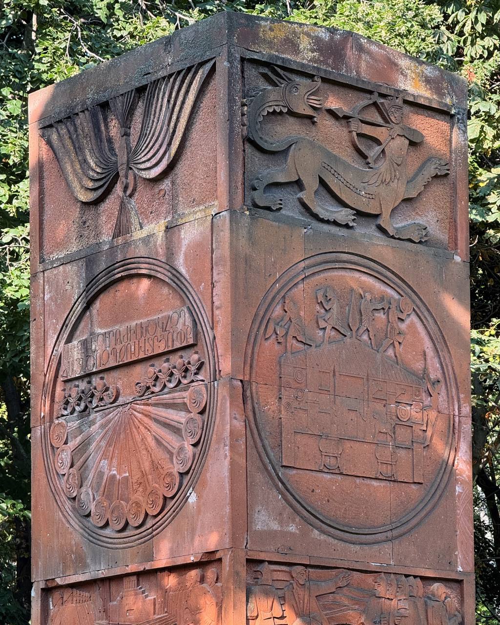 Парк Дружбы народов