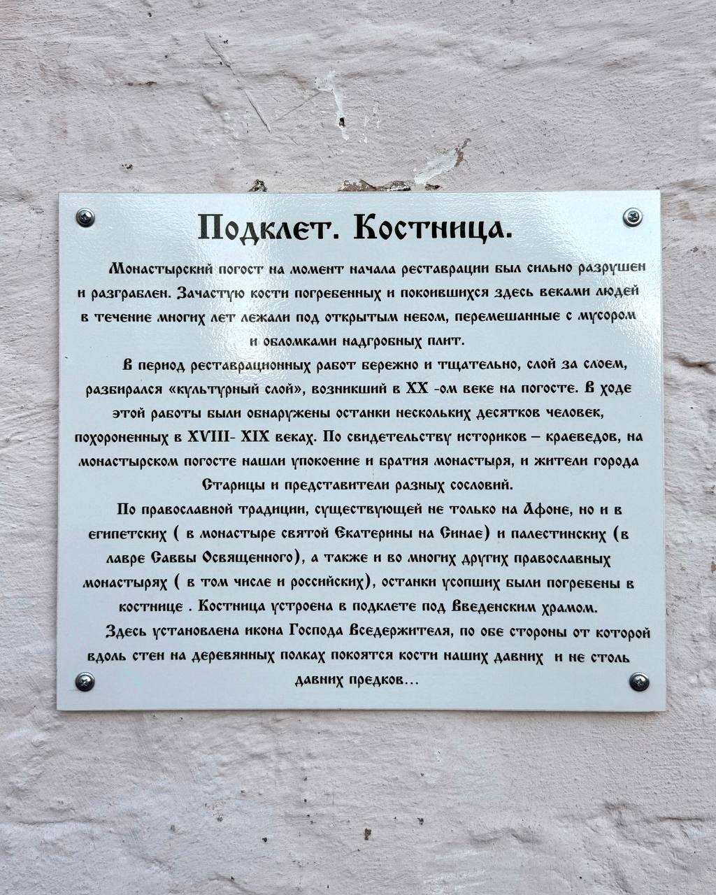 Старицкий Свято-Успенский монастырь