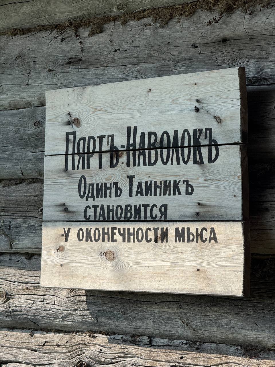 Мыс Пертнаволок