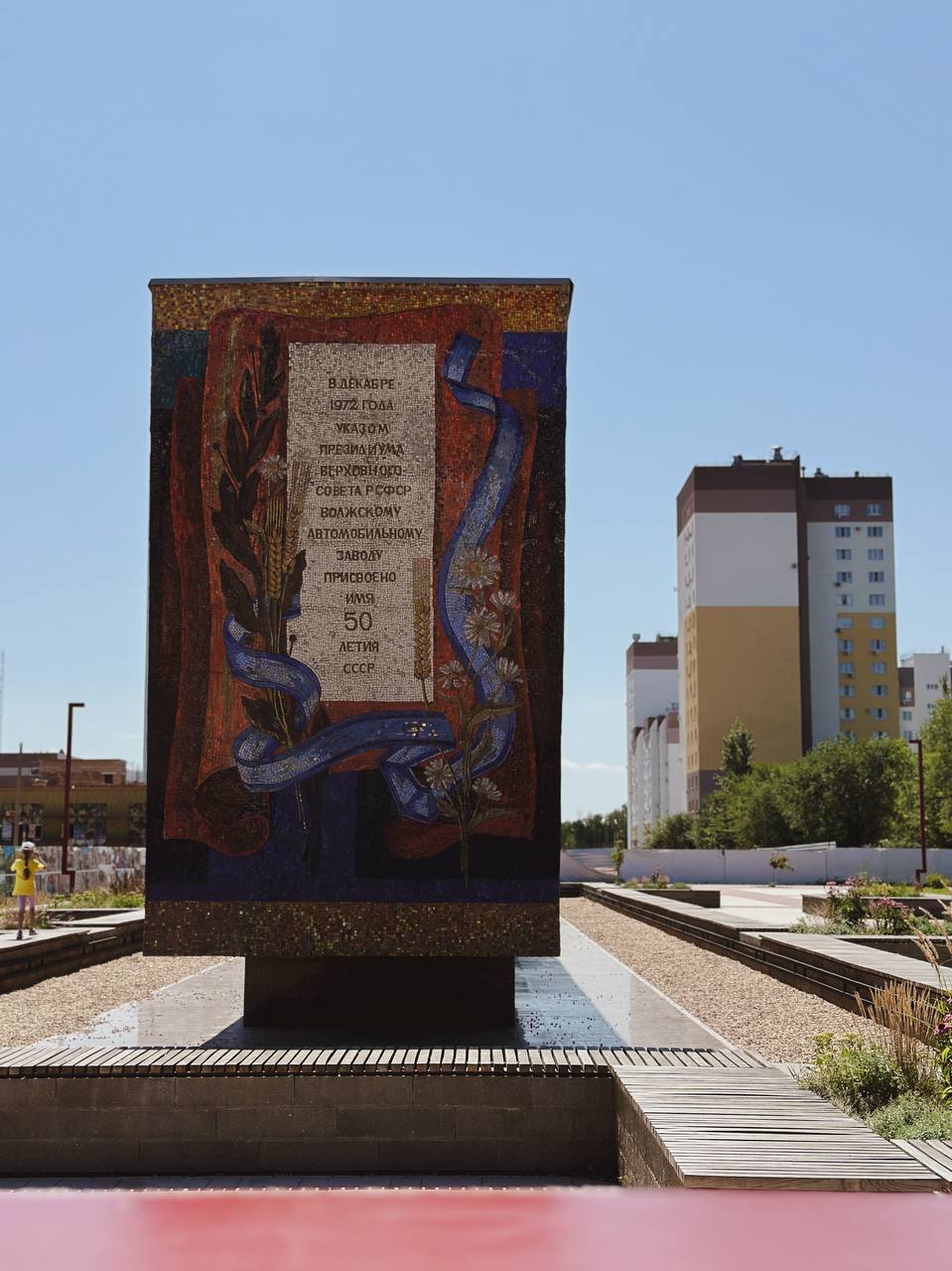 Прогулка в Тольятти