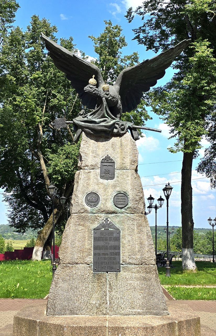 Город Вязьма