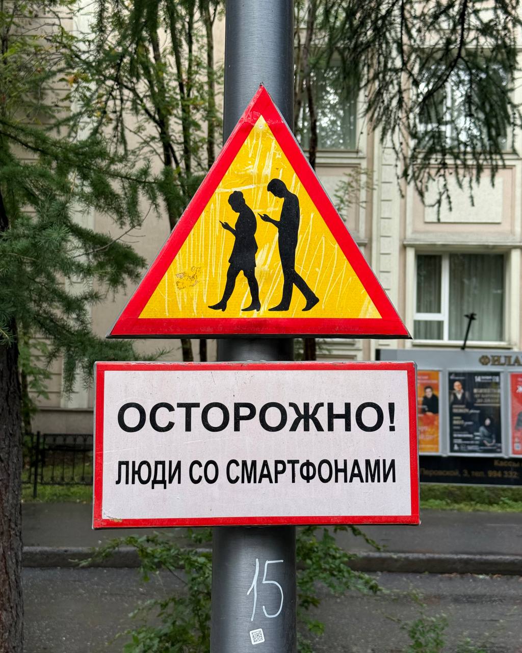 Дорожный знак в Мурманске
