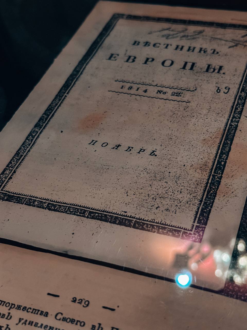 Музей-заповедник А. С. Грибоедова