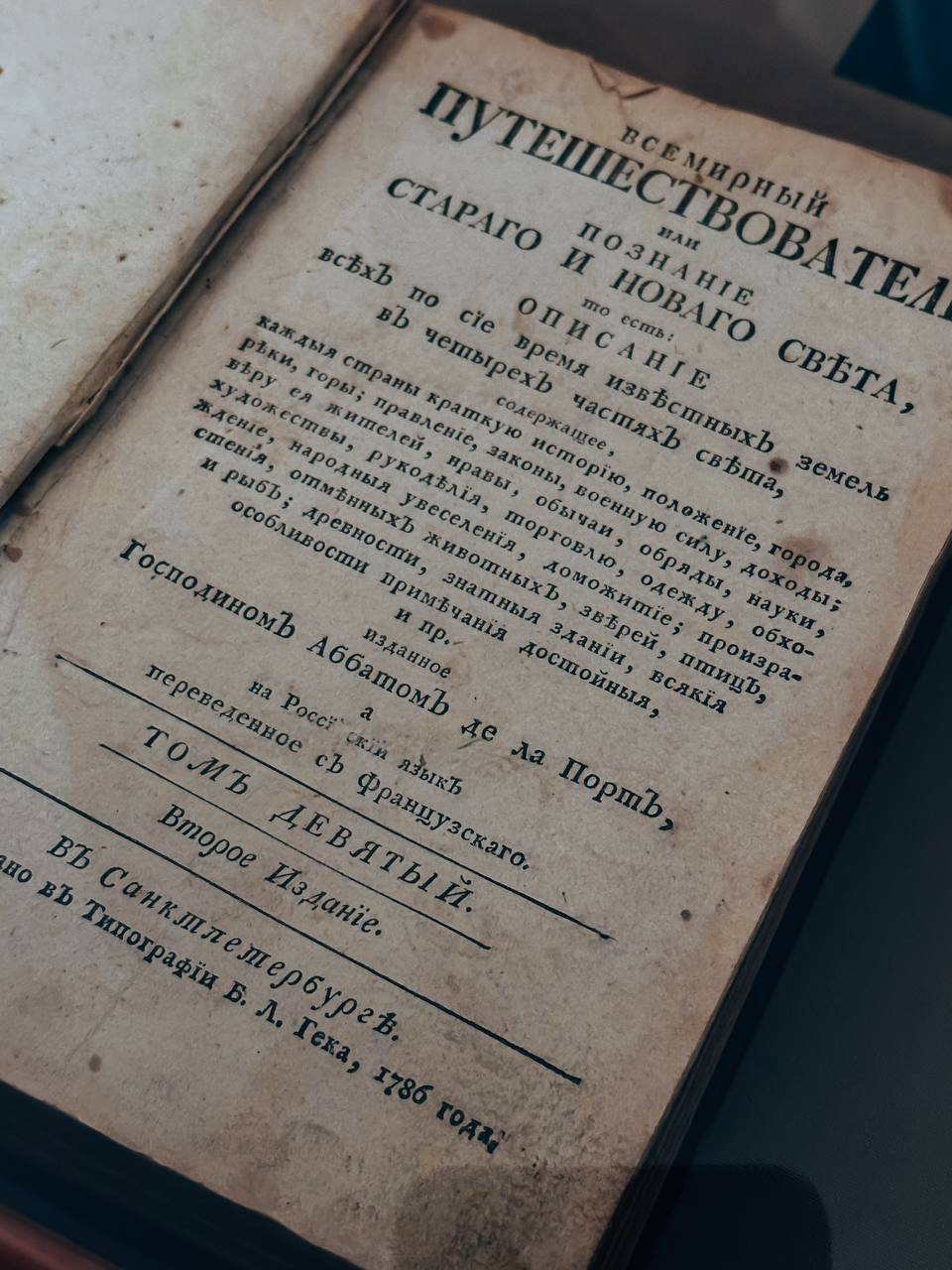 Музей-заповедник А. С. Грибоедова