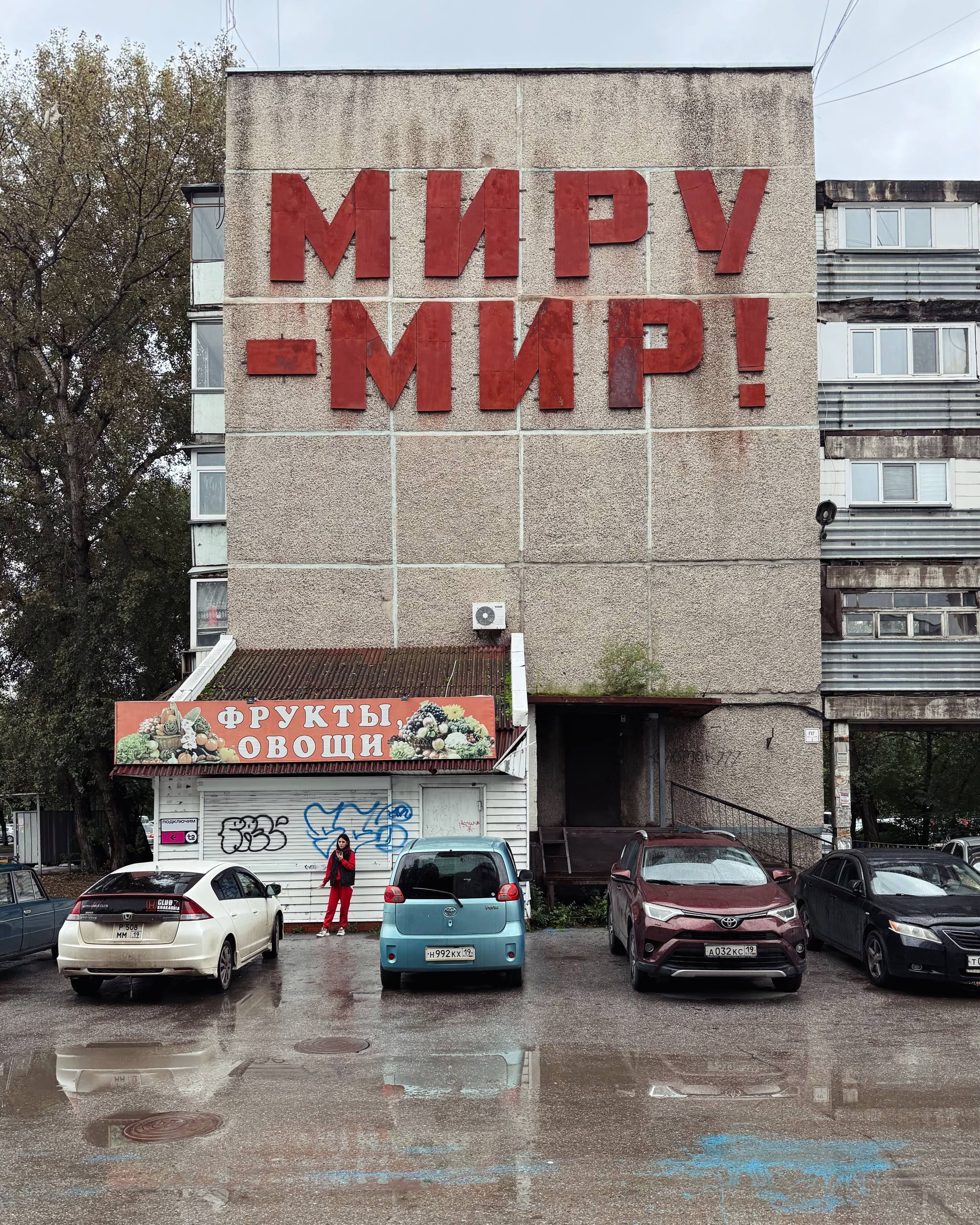 Город Абакан