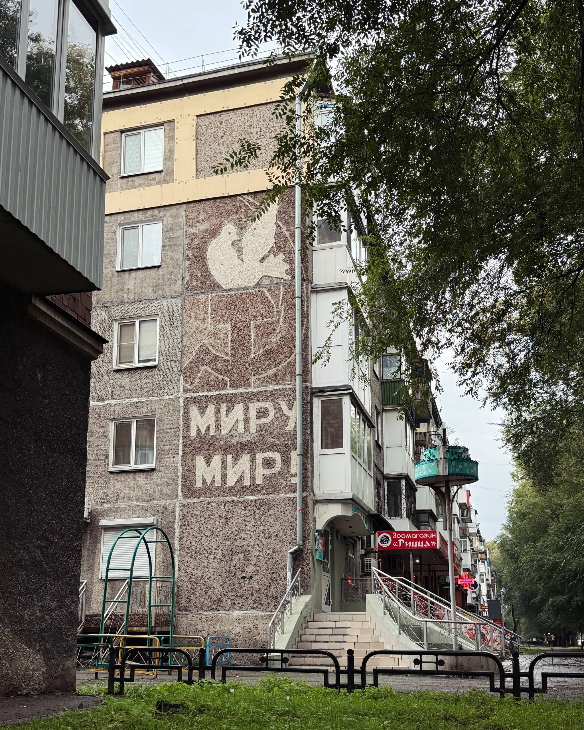 Город Абакан