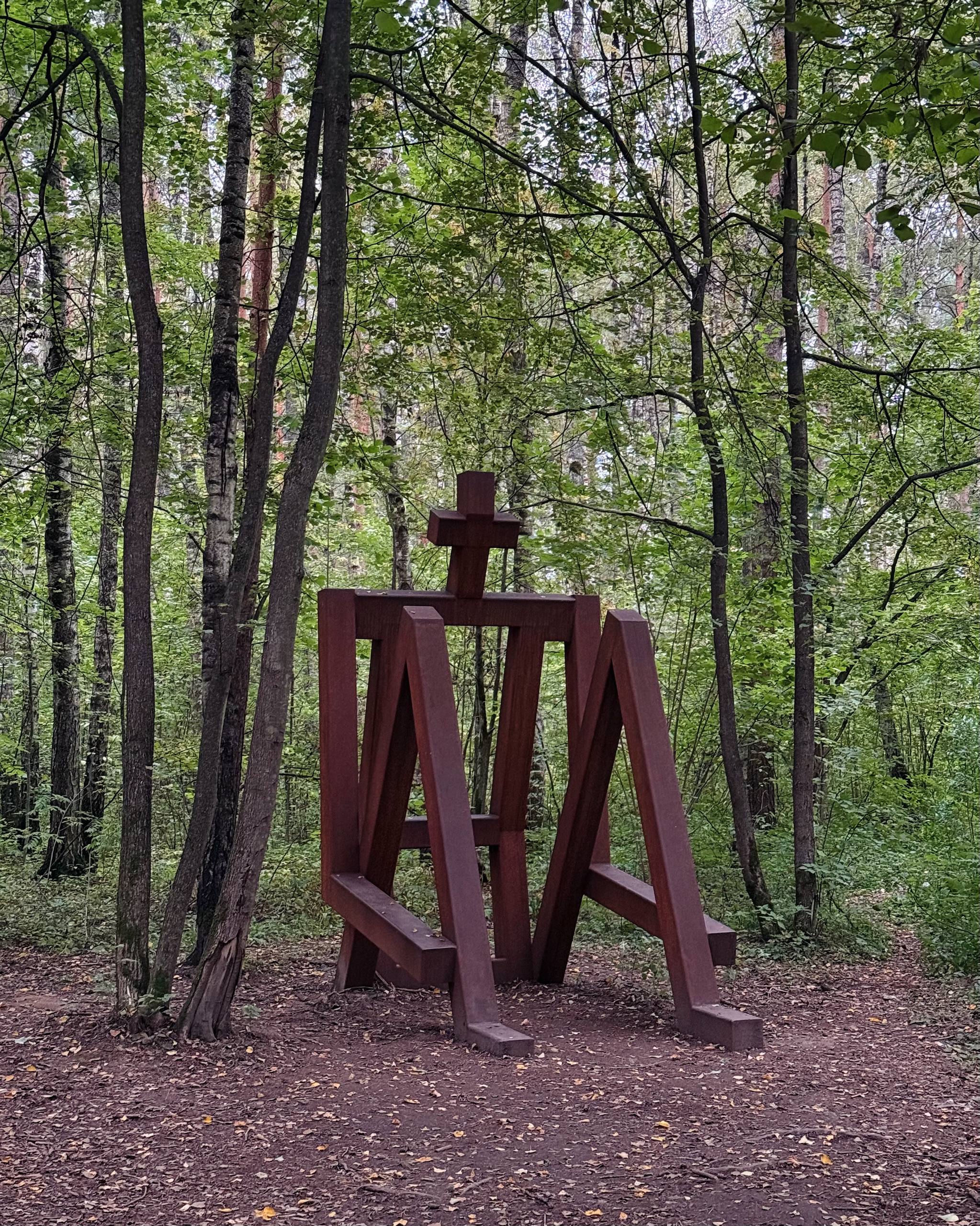 Парк Малевича