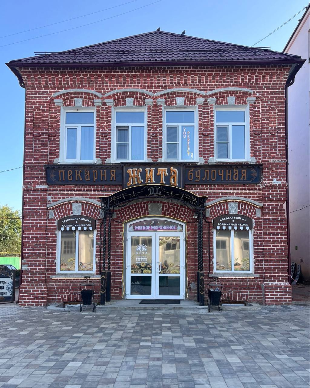 Город Тейково